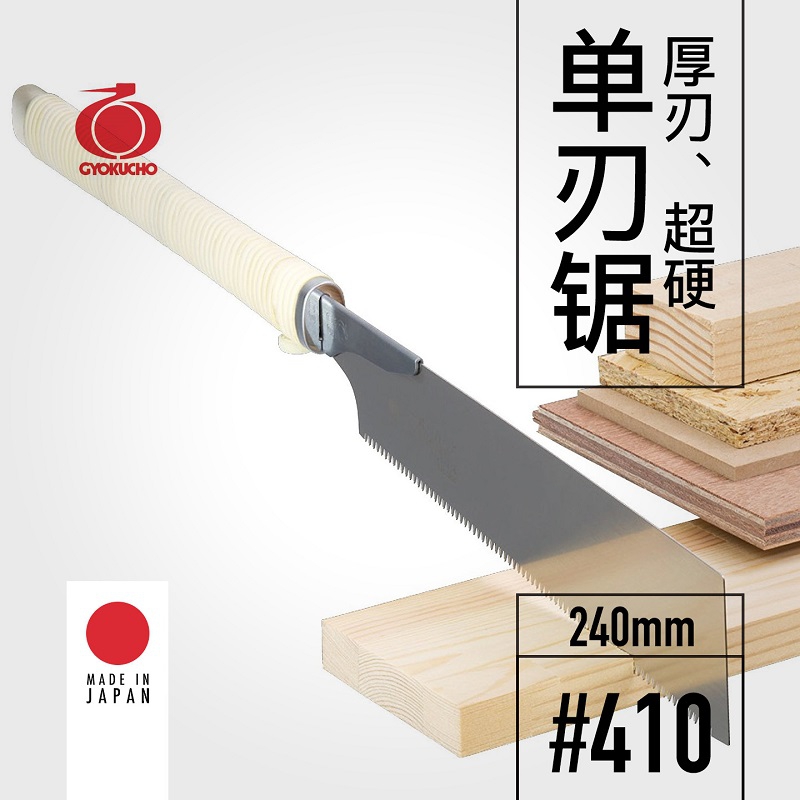 Serra de Lâmina Única GYOKUCHO - Woodworking Japanese avaliação e preço